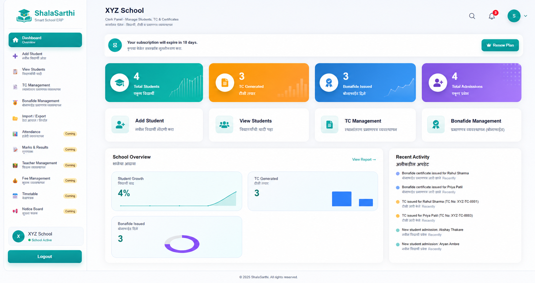 ERP Preview